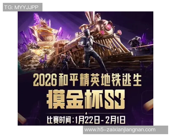 2026年3月份新闻和平精英赛事经验分享EDG战队荣登第二名引发热议