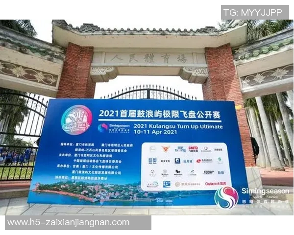 2026年3月份新闻广州飞盘队在极限运动联赛中以92分稳居积分榜首位